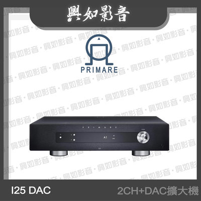 【興如】PRIMARE I25 DAC 2CH+DAC擴大機 (黑) 另售 I25