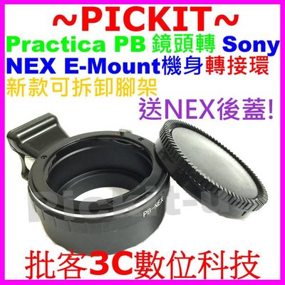 Praktica PB鏡頭轉Sony NEX E-mount機身腳架轉接環後蓋 A6400 A6500 A6300 A7