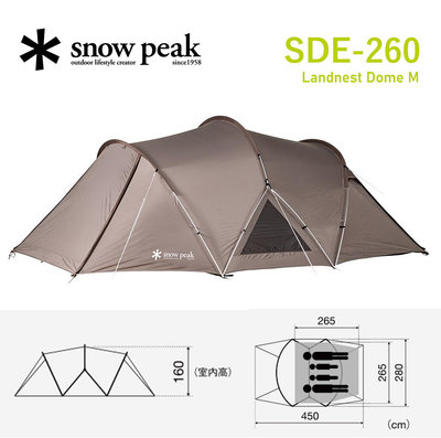 【現貨】日本 SNOW PEAK SDE-260 Landnest 寢室帳 M 帳篷 露營 戶外用品