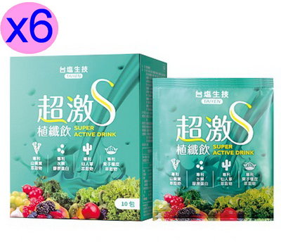 台鹽生技保健食品超激S植纖飲-10包/盒x6盒