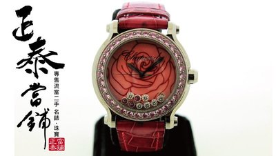 [正泰精品當舖]二手名錶買賣 Chopard 蕭邦 Happy Sport 玫瑰粉紅剛玉限量鑽錶 另有 蝴蝶結 快樂鑽