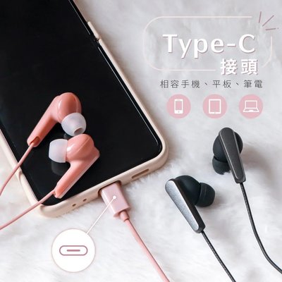 【KINYO】 Type-C入耳式耳機 (ICEM-881)
