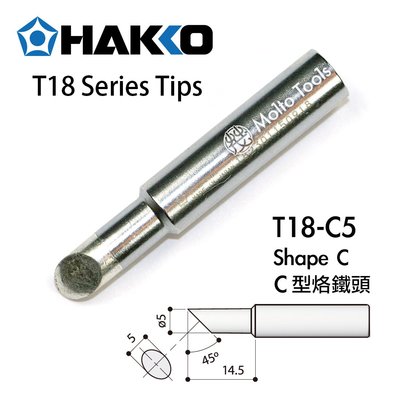 56工具箱 ❯❯ 日本原裝 HAKKO T18-C5 C型 5C 原廠 烙鐵頭 FX-888D FX-600 適用
