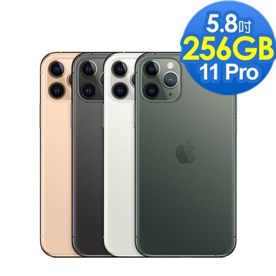 【手機數位館】全新蘋果apple iphone 11 Pro 256g 5.8吋 三鏡頭手機空機刷卡價$40500元