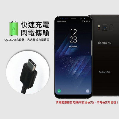 【廣興百貨店】特價 傳輸線 Samsung Galaxy S8/S8 Plus Type-c/QC2.0 高速 充電線