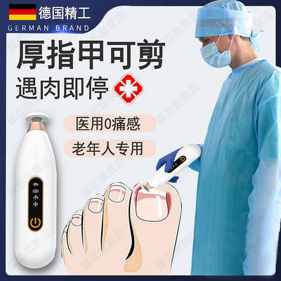 德國電動指甲刀全自動手腳兩用老人專用安全打磨修剪厚腳指甲神器