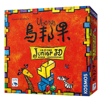 娃娃國【新天鵝堡桌遊】烏邦果3D兒童版 UBONGO JUNIOR 3D－中文版
