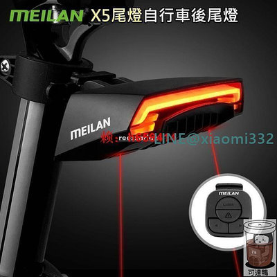 【台灣公司免稅開發票】meilanX 方向燈 尾燈 單車方向燈 後燈 尾燈 USB尾燈方