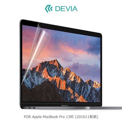 --庫米--DEVIA Apple MacBook Pro 13吋 (201611新款) 螢幕保護貼
