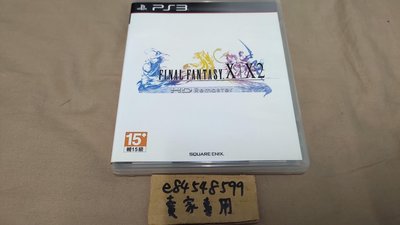 PS3 Final Fantasy X / X-2 HD Remaster 10 10-2 中文版 太空戰士 最終幻想