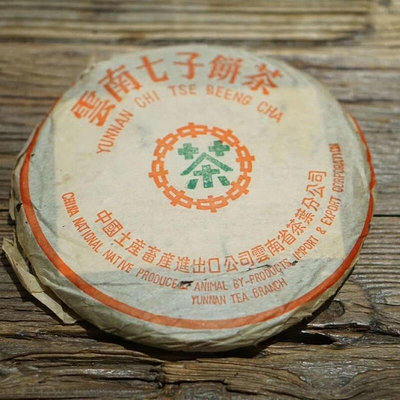 雲南普洱茶90年代油光紙青餅7532,老茶值得品鑒