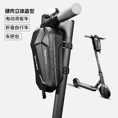 極致優品 自行車包電動滑板車首包電動折疊自行車把包EVA硬殼平衡車車頭包 QX749