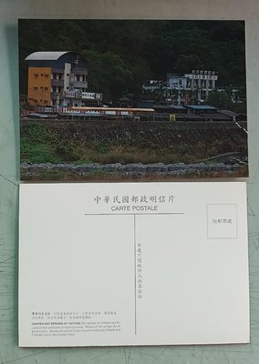 空白局片-75年台閩風景明信片(台東知本溫泉)(背面部分微黃)5片。