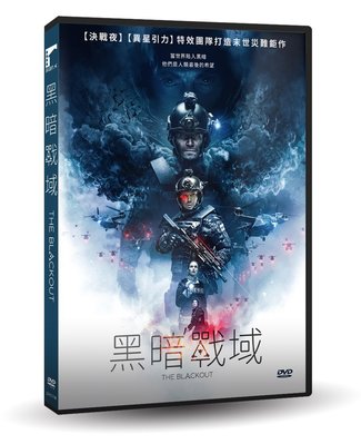 [影音雜貨店] 台聖出品 – 西洋熱門電影 – 黑暗戰域 DVD – 菲利浦艾佛提迪夫、阿雷克西查多夫主演 – 全新正版