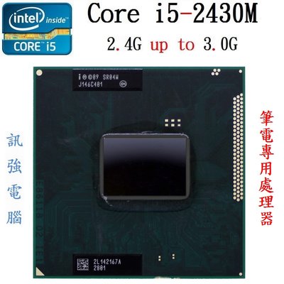 Intel Core i5-2430M 筆電專用處理器、2.4G up to 3.0G 〈 SR04W 〉 拆機二手良品