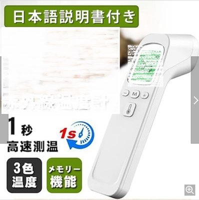 🔥【現貨】🔥 紅外線 測溫槍 測溫儀 室溫 水溫 奶瓶 食材 溫度 1秒測量 LED顯示螢幕 日本直運