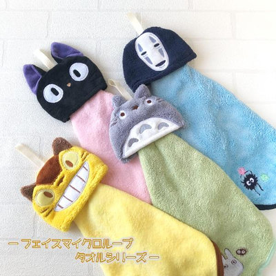 現貨🔥日本 宮崎駿 吉卜力 Totoro 龍貓 龍貓公車 吊掛式 造型擦手巾