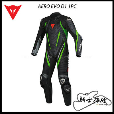 ⚠YB騎士補給⚠ Dainese 丹尼斯 AERO EVO D1 1PC 黑綠 一件式 連身皮衣 雙拉鍊設計 三色