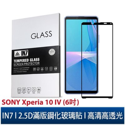 IN7 SONY Xperia 10 IV (6吋)高清 高透光2.5D滿版9H鋼化玻璃保護貼 疏油疏水 鋼化膜