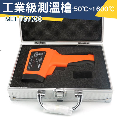 電子溫度計 測烤箱 工業用紅外線溫度槍 溫度儀  台灣現貨 紅外線溫度計 MET-TG1600