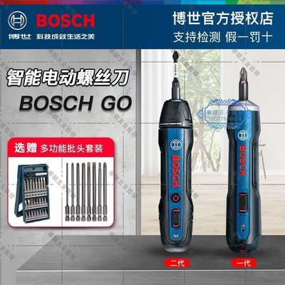 【華順五金批發】博世電動螺絲刀迷你充電式起子機Bosch GO 2螺絲批3.6V電動工具