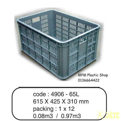 天誠TCToyogo Industrial 可堆疊籃式容器收納盒 4906 (66L)