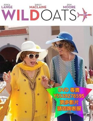 DVD 專賣 放蕩生活/放蕩不羈/Wild Oats 電影 2016年