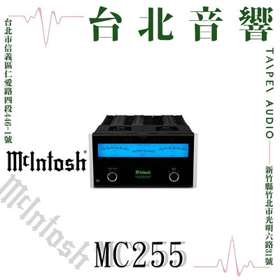 McIntosh MC255 | 全新公司貨 | B&amp;W喇叭 | 另售MC462