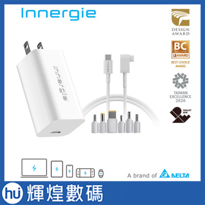 Innergie 60C Pro (單顆摺疊版) 60瓦 USB-C 萬用充電器+ C-T 1.5公尺 筆電充電線