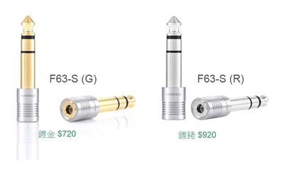 【高雄富豪音響】Furutech F63-S (R) 3.5轉6.3 鍍銠轉接頭.原廠盒裝