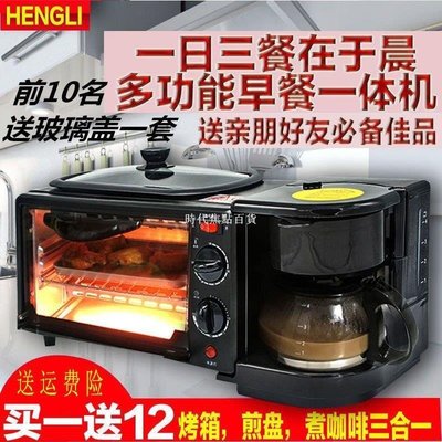 【熱賣下殺】電烤面包機家用煎蛋多功能早餐機三合一吐司機全自動小多士爐烤箱