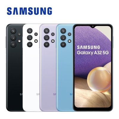 三星Samsung A32 5G--A32--128G--6.5吋--八核心--智慧型手機--全新機--保固1年--