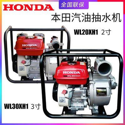 【台灣公司-保固】HONDA嘉陵本田WL20XH1抽水泵2寸汽油抽水機WL30XH1灌溉清水泵3寸