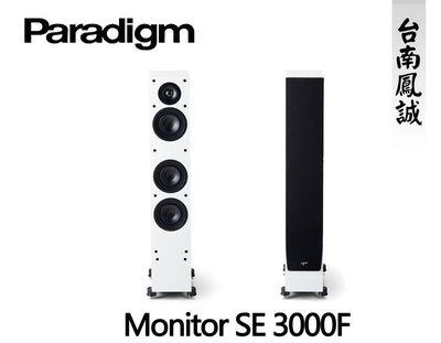 ~台南鳳誠音響~ Paradigm Monitor SE 3000F 落地喇叭 ~來電優惠價~