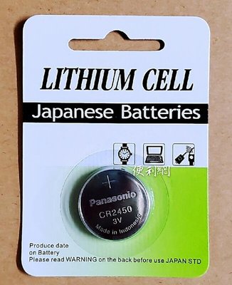 maxell CR2450 Lithium 3V 鈕扣型鋰電池 單顆賣 適用：汽車鑰匙遙控器 -【便利網】