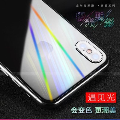 雷射極光變色 自動修護 彩色保護貼 背貼 防刮 iPhone x xs Max XR 三星
