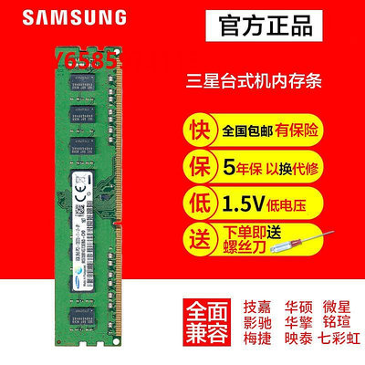 內存條Samsung/三星內存條DDR3 1600 4G臺式機電腦運行內存海力士1333