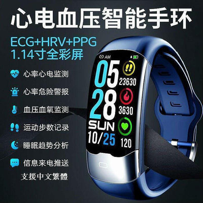 ECG PPG HRV 心電   監測 計步 來電 訊息提醒  手環 手錶 手環 支援繁體雲吞