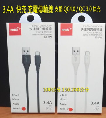 Sony XZ1 XZ2 H8296 XZ3 H9493 XA2+ H4493 L3【3.4A】快充線 充電線 1-2米