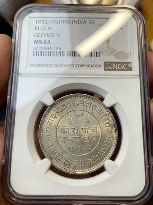 【二手】 MS63原光1933年英國印度卡奇邦喬治五世5K大銀幣472 外國錢幣 銀幣 收藏【經典錢幣】