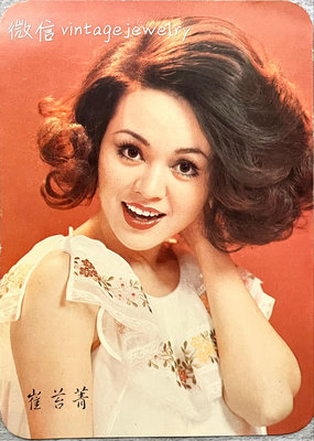 明星卡崔苔菁1977年以前的照片