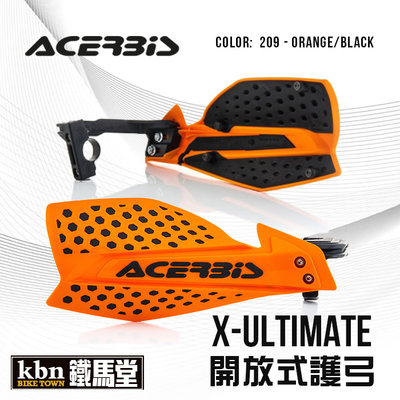 ☆KBN☆鐵馬堂 義大利 ACERBIS X-ULTIMATE 開放式 護弓 通用型 越野 滑胎 防護 通風 橘黑