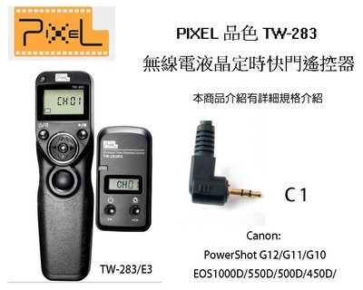【eYe攝影】PIXEL品色 TW283 E3無線/有線定時快門線 C1 Canon PowerShot G10 G11