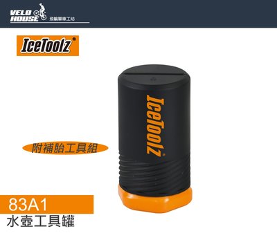 【飛輪單車】IceTOOLZ 83A1 水壺工具罐-可伸縮長度 附挖胎棒 補胎片[03007805]