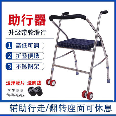 老年人不銹鋼四腳折疊拐杖凳殘疾人帶輪帶座椅子手推學步車助行器