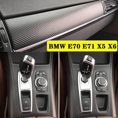 BMW E70 E71 X5 X6 汽車內裝卡夢貼紙 中控排擋 電動窗 門板飾條 儀表空調面板 碳纖維改裝改色貼膜