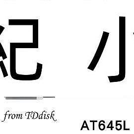 AT645L/1.0 audio-technica  日本鐵三角 耳機延長線 100cm
