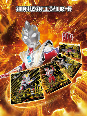 現貨 卡游 奧特曼卡片英雄對決基礎版第五彈LR卡玩具對戰正版卡包卡牌 卡遊卡片