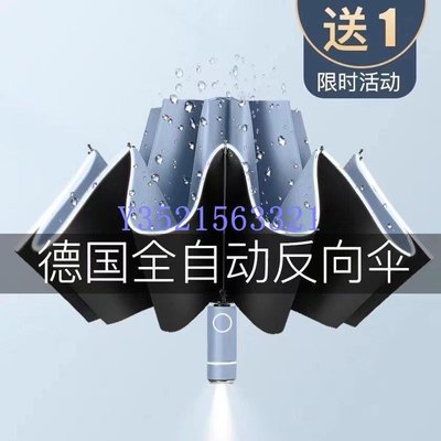 現貨全自動反向雨傘男士大號學生折疊防曬太陽傘女晴雨兩用傘加大加固