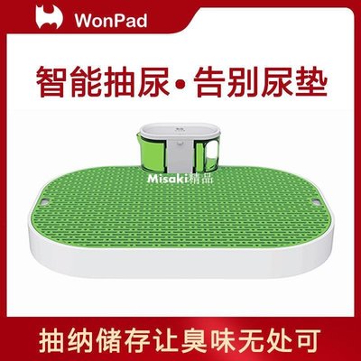 熱賣 WonPad智能狗狗廁所自動便盤便盆除味除臭無需寵物尿墊狗尿墊省錢-